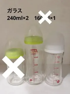 哺乳瓶 【240ml 2本・160ml 1本】ガラス