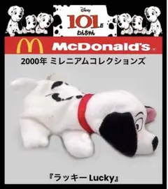 希少レア！2000年 マック101匹わんちゃん『ラッキー Lucky』