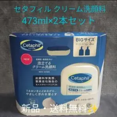 Cetaphil 】ラディアンス トナー5本＆泡立てるクリーム洗顔料2本