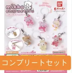mikko characters めじるしアクセサリー 6種コンプリートセット - メルカリ