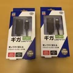 新品 有線LANアダプター Switch対応　2個セット