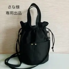 さな様　専用出品