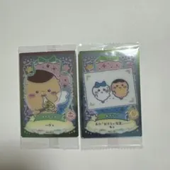 ちいかわ　ウエハース2 くりまんじゅう ハチワレ