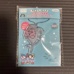 おぱんちゅうさぎ おぱんちゅ水族館 ぷっくりアクリルキーホルダー　サメのサムネイル