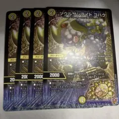 2026年最新】ソウルサンライトコハクの人気アイテム - メルカリ