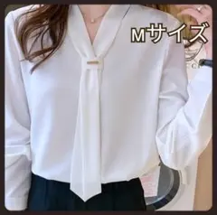 リボン付きホワイト長袖シャツ Mサイズ