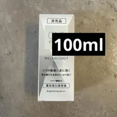 合計100ml ワンバイコーセー　メラノショットP