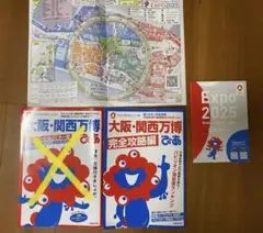 専用です⭐︎大阪・関西万博ぴあ 完全攻略編、マップ2枚