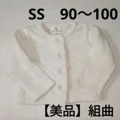 【美品】KUMIKYOKU アウター SS