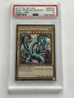 ソ*ン様 【美品】2017ブルーアイズホワイトドラゴン PSA10 2026年最新】ブルーアイズホワイトドラゴン psa10の人気アイテム
