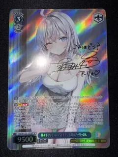 【BGS10ブラックラベル】 ヴァイスシュヴァルツ 精神的露出狂 アーリャ BGS10ブラックラベル】 ヴァイスシュヴァルツ 精神的露出狂