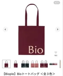 Biople トートバッグのサムネイル