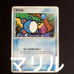 ポケモンカード e マリル ○ 第1弾基本拡張パック 013/128 - メルカリ