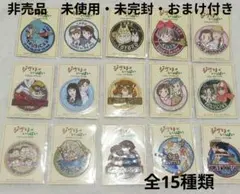 もののけ姫 ワッペン 3点セット ヤックル アシタカ サン スタジオ