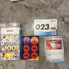 スタートデッキ100 23番 ポケモンカードゲームのサムネイル