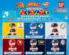 パワプロくん ならぶんです。 パ・リーグ　ビジターVer.