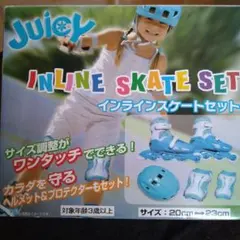 Juicy インラインスケートセット 20cm〜23cm
