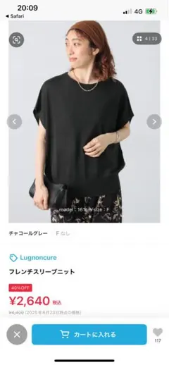 テチチ！フレンチスリーブニット！新品のサムネイル