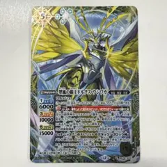 2026年最新】#覇極来臨の人気アイテム - メルカリ