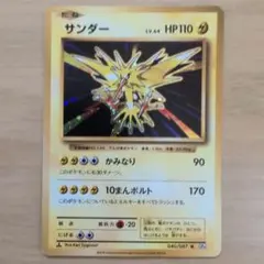 サンダーex PROMO ポケモンカードプレイヤーズクラブ PLAYプロモ
