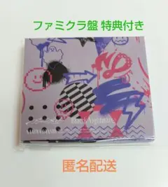 なにわ男子 アシンメトリー/BlackNightmare ファミクラ盤 特典付き