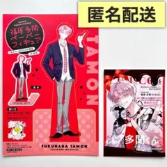 多聞くん今どっち⁉︎　特典　ペーパーフィギュア　ミニイラストカード　福原多聞