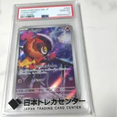 カルボウ AR MEGA 拡張パック インフェルノX 083/080 PSA10 - メルカリ