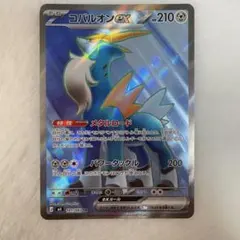 2026年最新】コバルオン SRの人気アイテム - メルカリ
