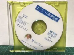 2025年最新】エドガーケイシー dvdの人気アイテム - メルカリ