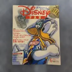 DISNEY FAN 1999年6月号(おまけ付き)
