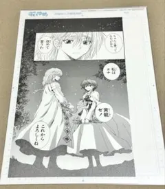 暁のヨナ 複製原画 アニメイト ゼノ ヨナ