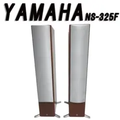 YAMAHA NS-325F トールボーイスピーカー YAMAHA NS-325Fの仕様 ヤマハ