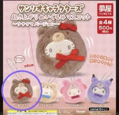 2026年最新】キティちゃんくまの人気アイテム - メルカリ