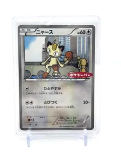 ポケモンカード ニャース ポケモンパン プロモ 204/BW-P - メルカリ