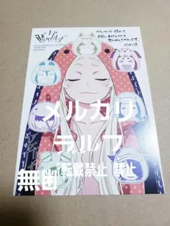 賭ケグルイ22 メロンブックス非売品特典 イラストカード 早乙女 - メルカリ