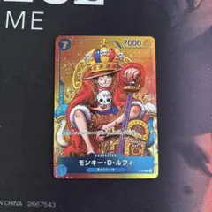 モンキー・D・ルフィ：週刊少年ジャンプ付録（2023年8月7日売） P P-0…