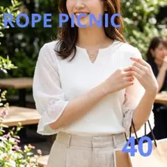 ROPE PICNIC 40 白 リブ カットソー シアー 袖ドット チュール