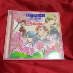 2026年最新】遥かなる時空の中での人気アイテム - メルカリ