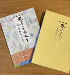 2025年最新】整膚の人気アイテム - メルカリ