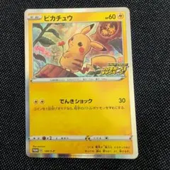 ピカチュウ：「ピカピカ！ピカチュウ！プロモカードキャンペーン！」 124/S-P ピカチュウ: プロモ P [S-P 124](ピカピカ！ピカチュウ！プロモ