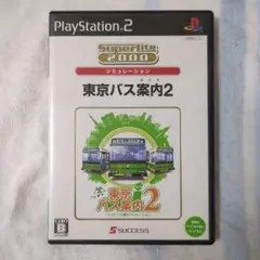 東京バス案内2 (Superlite 2000) PS2ソフト ※ジャンク品