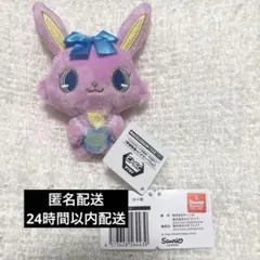 ジュエルペット ぬいぐるみ マスコットvol.2 ルナ ①