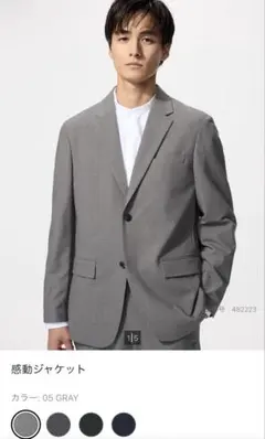 UNIQLO 感動ジャケット S GRAY