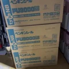 サンスター PU9000NB 2ケース(4缶)セット - メルカリ