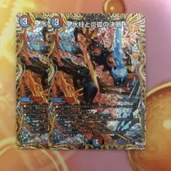 氷柱と炎弧の決断　パーフェクトコールドフレイムa　2枚