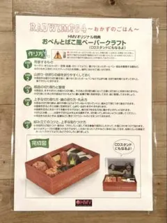 2026年最新】おかずのごはん radwimpsの人気アイテム - メルカリ