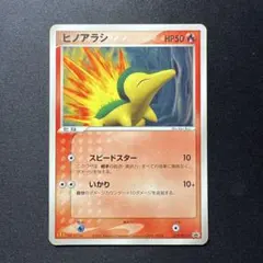 ポケモンカード ヒノアラシ【プロモ マクドナルド】 - メルカリ