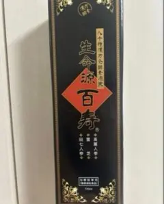 2026年最新】百寿濃源の人気アイテム - メルカリ