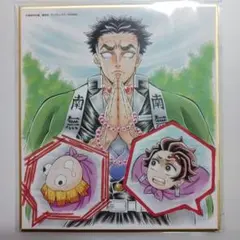 鬼滅の刃　イラスト複製ミニ色紙　柱稽古編　甘露寺蜜璃　悲鳴嶼行冥