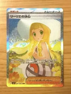 リーリエの決心 SAR MEGA 拡張パック メガブレイブ 091/063 - メルカリ